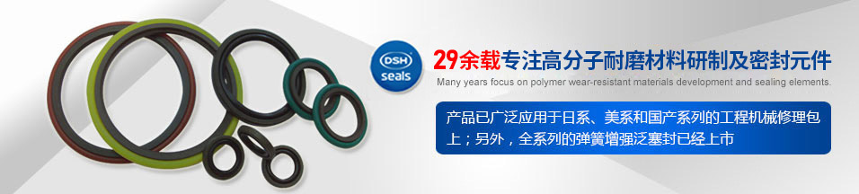 O型圈 -（廣州鋼鐵廠行業專用密封件）是一種截面為圓形的橡膠圈，因其截面為O型，故稱其為O型密封圈……